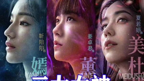 云韵|斗破苍穹：两大女神顶级COS公开，美杜莎超越动漫，云韵太霸道了