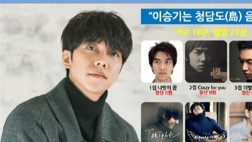 |李昇基公司压榨艺人！拖欠工资累积5千万，被骂：吸血鬼公司