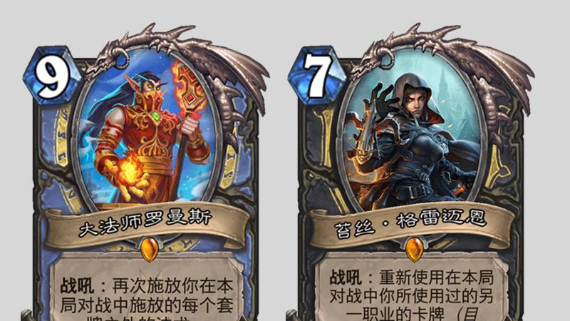 职业教育|炉石传说新版本职业特色真混乱，法师像盗贼牧师，德鲁伊玩叠甲