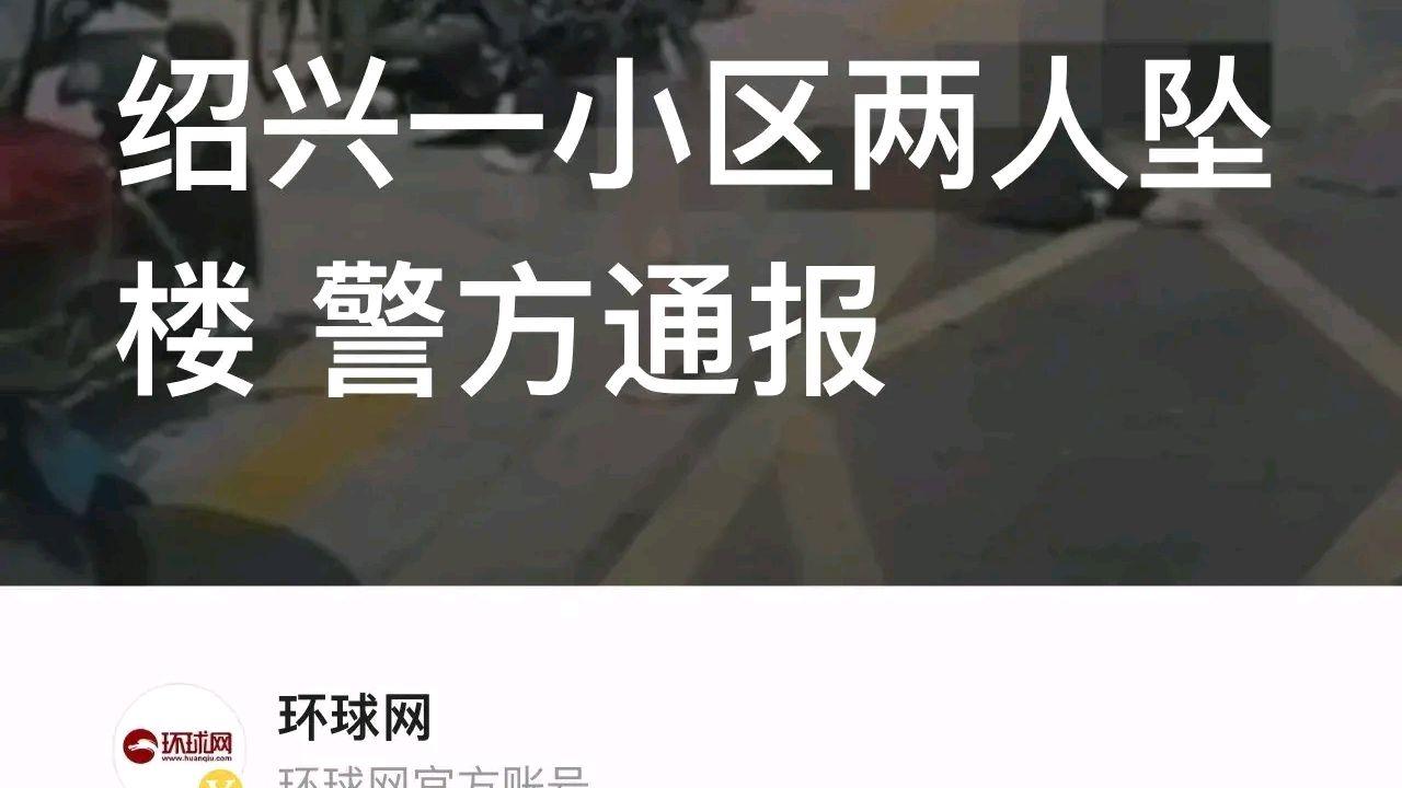 一对男女为爱跳楼殉情，三条人命，谁是逼死他们的幕后“凶手”？
