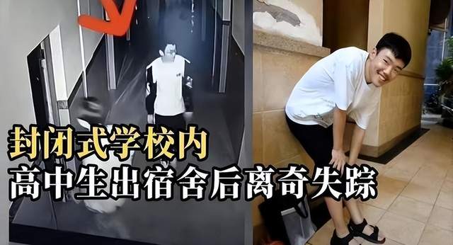 胡鑫余走失迷雾重重，光头老师异常行为引质疑，家长仍在苦心寻找