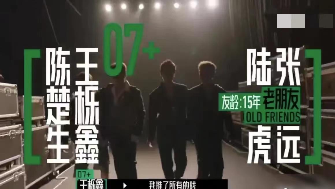 王栎鑫|王栎鑫的拒绝，打脸了多少明星？