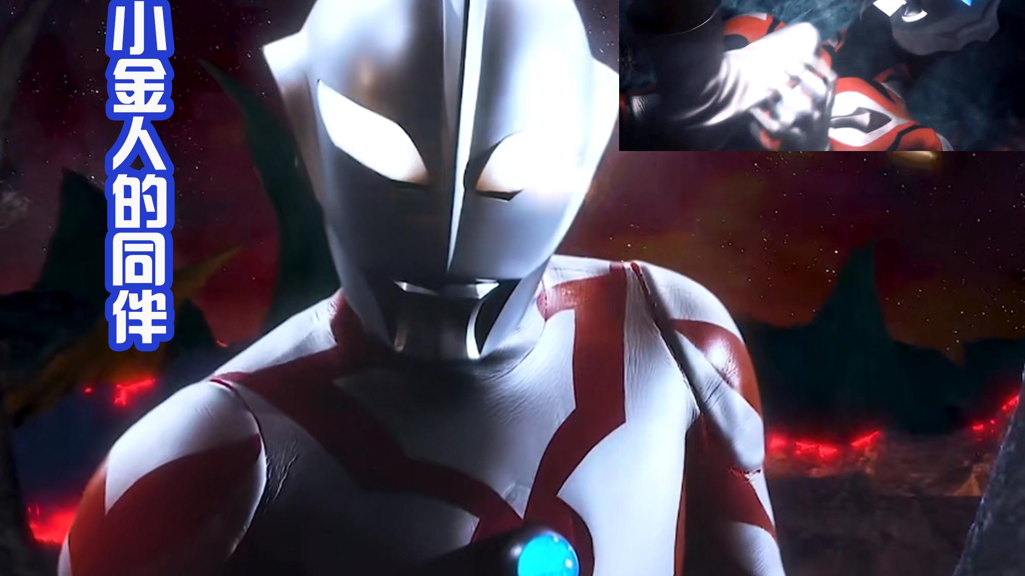 托雷基亚|托雷基亚海报公布，他不仅恨泰罗，就连看到泰迦也很愤怒！