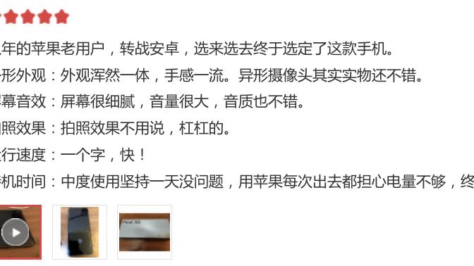 find x|Find X5续航拉胯？八年老果粉用过这样评价