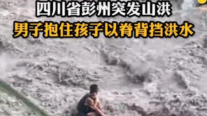 这就是父亲的伟大，但也是父亲的无知，最终父子二人被洪水冲走
