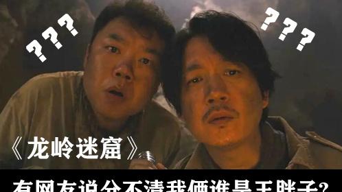 潘粤明|《昆仑神宫》直播，潘粤明回应胡八一瘦了，可见南海归墟的难度