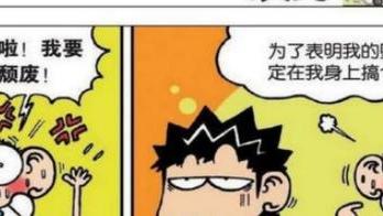 漩涡鸣人|呆头为了表明自己“堕落”的决心，决定在自己身上“纹身”！