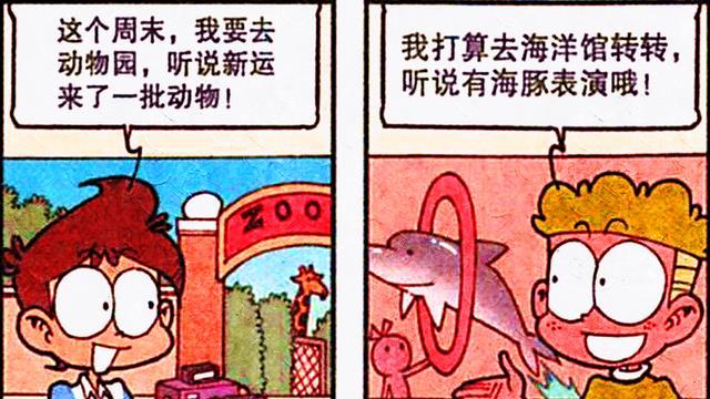 同学相约观察动物，陆地海洋各有特色，奋豆竟偶遇“海底兄弟”！