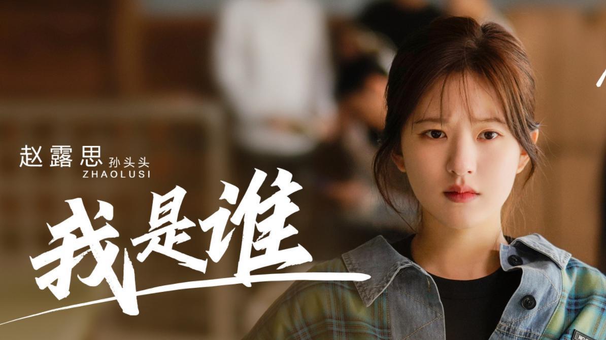 赵露思|刘大锤在直播间否认了赵露思耍大牌