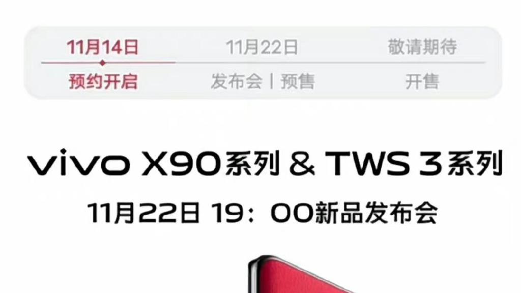 vivo x|或6499起！一英寸影像旗舰vivo X90 Pro+，每项配置都快溢出了！