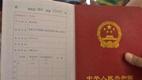 兰州|比房产证还重要的两张纸！很多人不在意随手就扔，到时候后悔晚矣