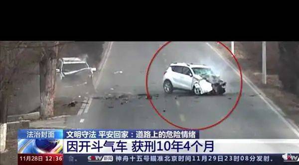 “路怒”男子开斗气车，导致一死三伤的事故