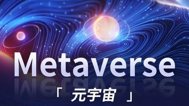 元宇宙时期的生活