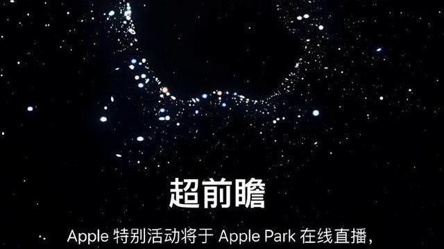 iPhone14|继华为Mate50系列后，苹果正式官宣：iPhone14系列9月8号正式发布