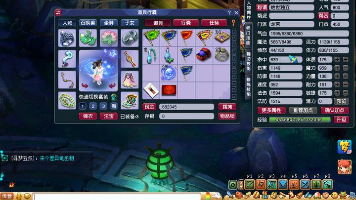梦幻西游|梦幻西游：两年109级职业队长生涯，支招教你如何成为省心的队长