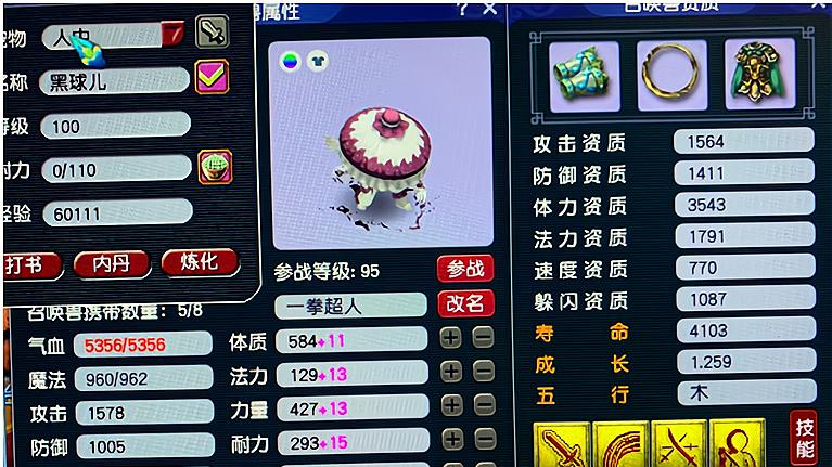 梦幻西游：租号跑环玩家降价清修炼果，下周的修炼果就取不出来了