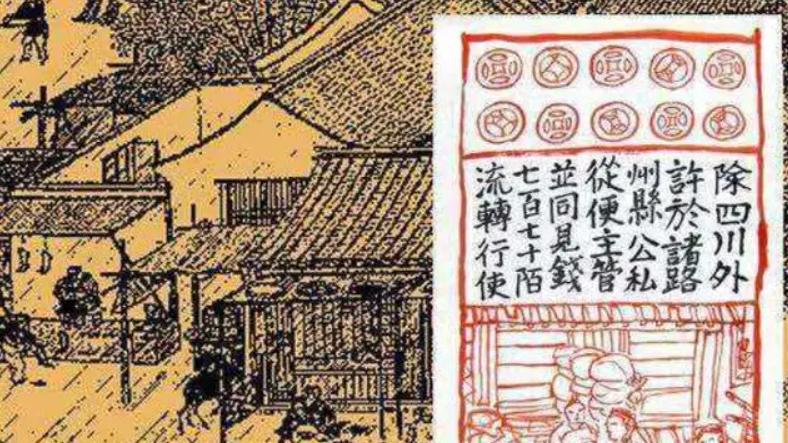 古代银票就一张纸，为何没人造假？你看上面那行小字，怎么造假？