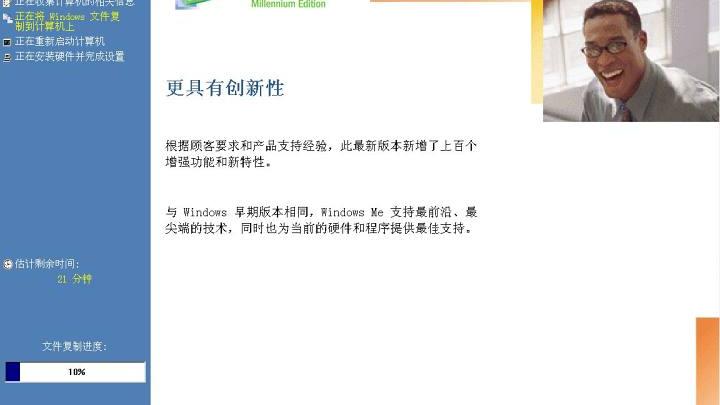 Windows|微软昙花一现的产品——Windows ME