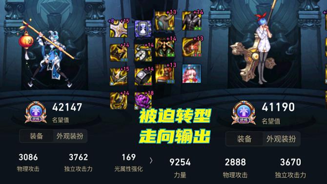 国服|DNF：国服名望前十炽天使，6个转型走向输出，1个已经卖号