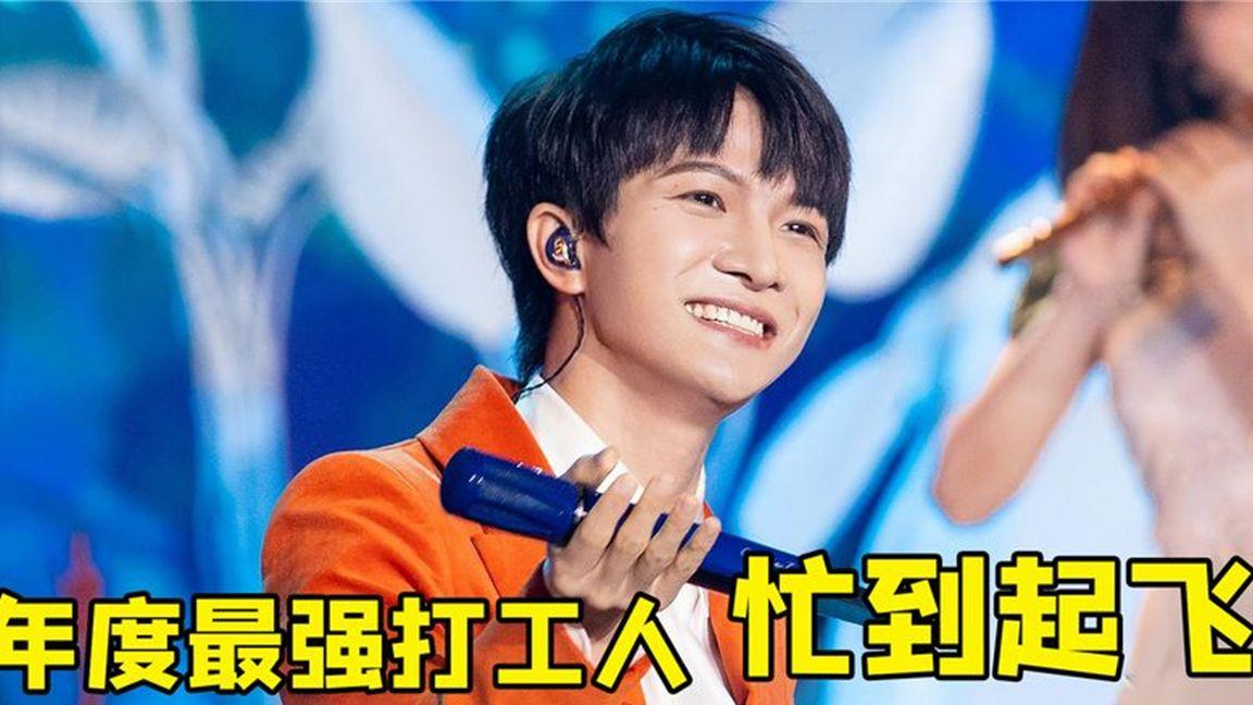 跨年|2023跨年夜7台晚会共襄盛举，明星阵容大公开，周深蝉联“最忙打工人”宝座