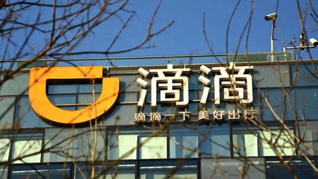 滴滴出行|这一次，滴滴又遇到“麻烦”了