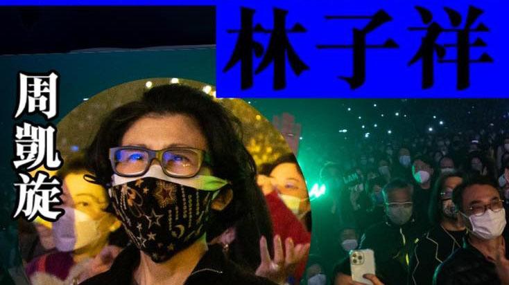 林子祥|林子祥演唱会连唱37首歌好生猛，周凯旋、朱玲玲变迷妹为他打call