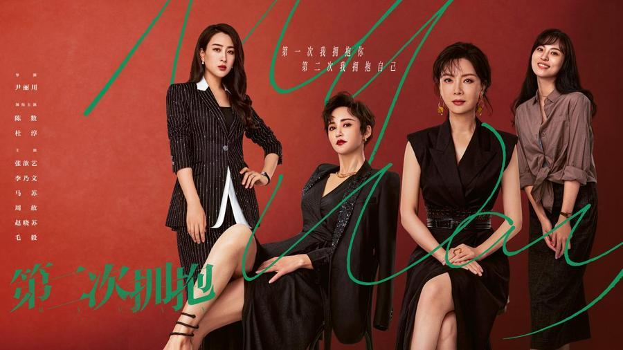 第二次拥抱|《第二次拥抱》——“她视角”下自我成长的涅槃新生