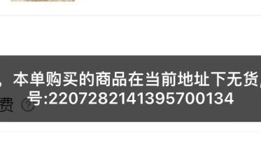 每日优鲜|每日优鲜App多地已无法下单：下单显示无货，暂无客服在线