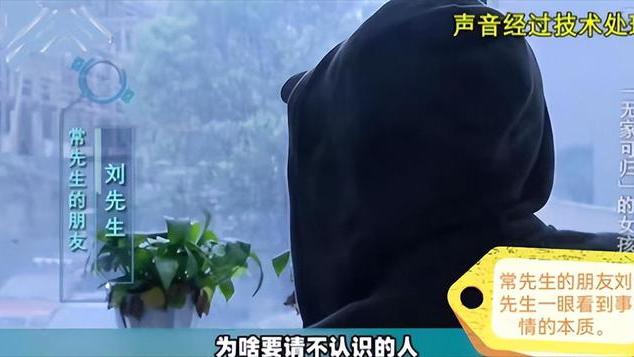 49岁男子救助?22岁无家可归女网友，发生关系后，被索要20万