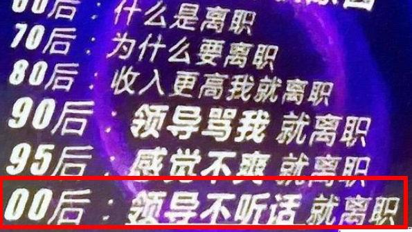 00后|说好的8千变4千，00后当场翻脸，职场要变天，怼得HR心惊肉跳