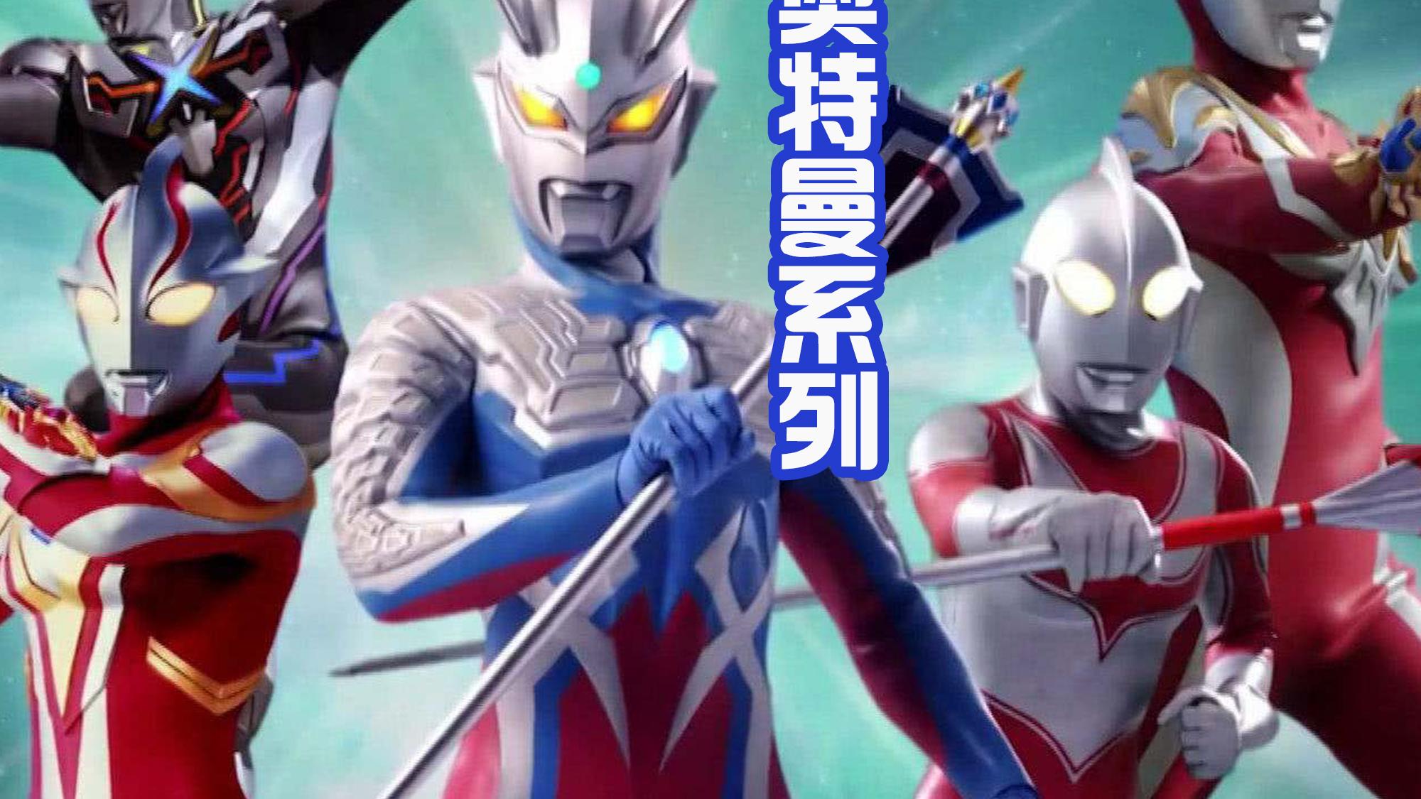 盗版|盗版奥特曼卡片创意十足，结合假面骑士的身体，诞生出究极缝合怪