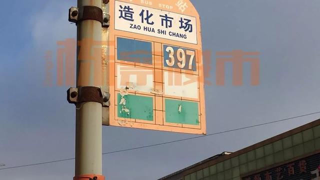 沈阳|岐山一校、和平一校、126中学都来了！只差地铁九号北延线了