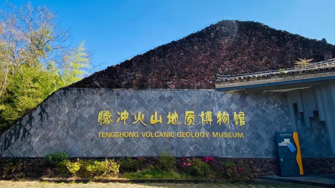 美丽|腾冲一个美丽的城市，在这里你能感受到不一样的美，快随我一起看看吧。