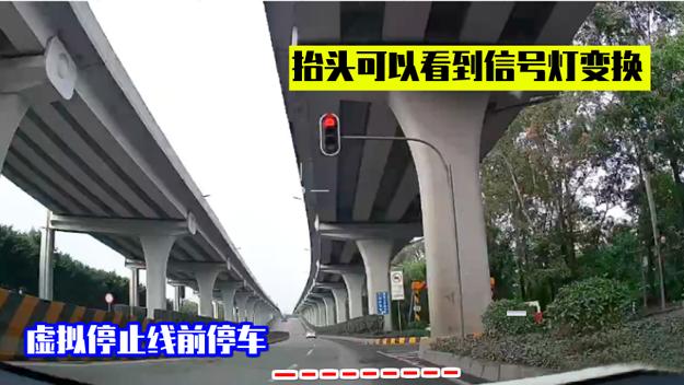 前方是红灯，看不到停止线怎么停车？开过去算不算闯红灯？