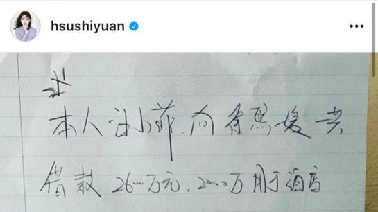 孙芮|汪小菲彻底翻脸！晒离婚协议怒斥大S花钱无度，女方脸皮太厚了