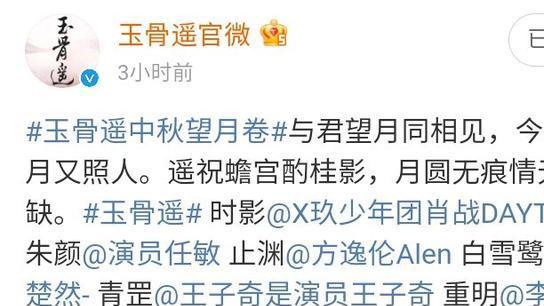 玉骨遥|《玉骨遥》“挂件”多：神鸟重明秒变少年，影子人成主演
