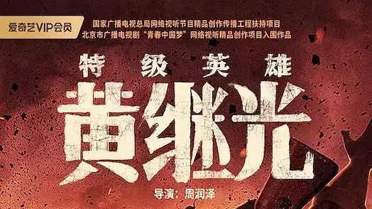 能文能武李延年|电影版《能文能武李延年》？国产战争片新“天花板”出现了
