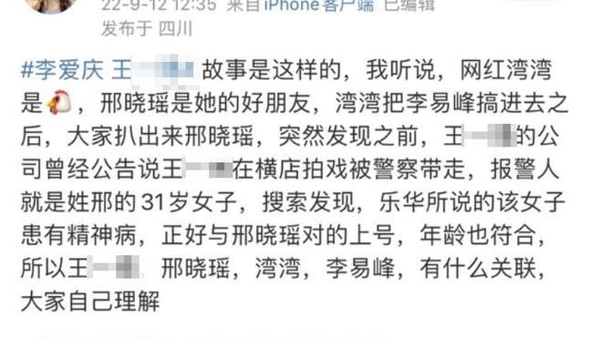 李爱庆|顶流王姓男艺人涉“男宠”案？金主是首创原董事长李爱庆