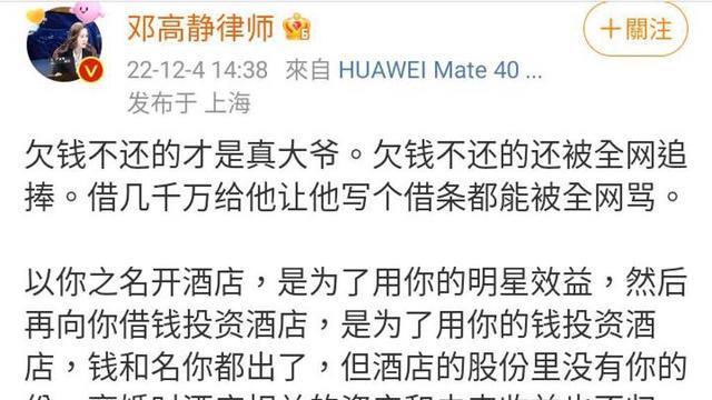 |邓高静律师为大S叫屈，指责汪小菲张兰乱带风向