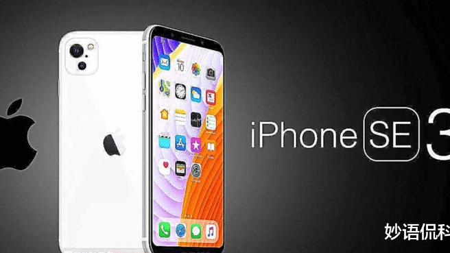iPhoneSE|iPhoneSE4概念机：iPhoneXR机身+指纹识别，苹果中的低价手机