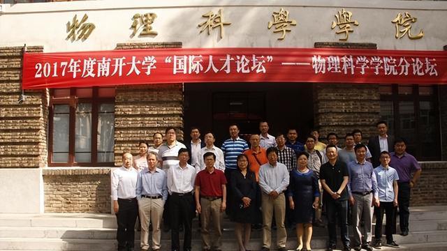 南开大学|真性情真教授，南开大学物理教授花式简历上热搜，幽默的理工男