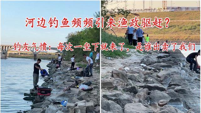 长江|一到河边坐下就引来渔政？钓鱼人：好多次了，是谁出卖了我们！