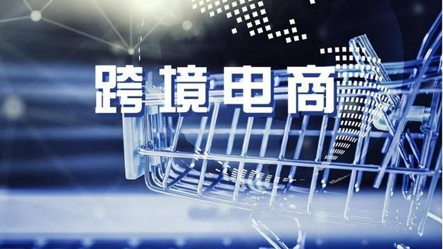wi-fi|跨境电商在疫情下发展，遇到什么“阻力”，怎么解决为好？