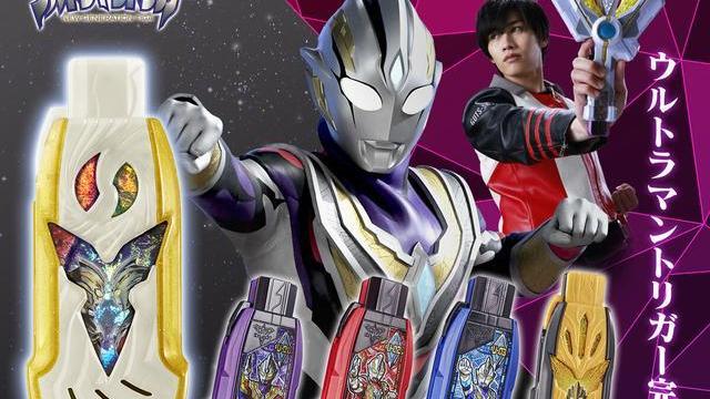 acgn漫评|特利迦奥特曼：胜利秘钥新周边被槽真最终光暗形态U盘捆绑套装