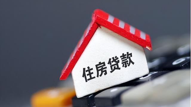 房贷|提前还房贷，是聪明还是愚蠢？银行员工透露：不少人“白送钱”