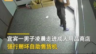 在四川宜宾，发生了一件离谱的事情