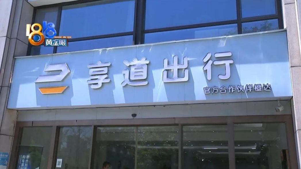 没营运证也能跑网约车？男子：三天后我害怕了，结果钱和车都没了