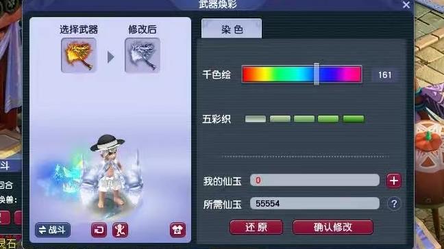 【新鲜事】武器焕彩全服推出，玩家体验染色