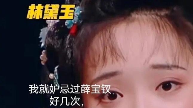 林黛玉|8版林黛玉演技颜值对比，谁是天上掉下来的林妹妹，谁在打酱油？