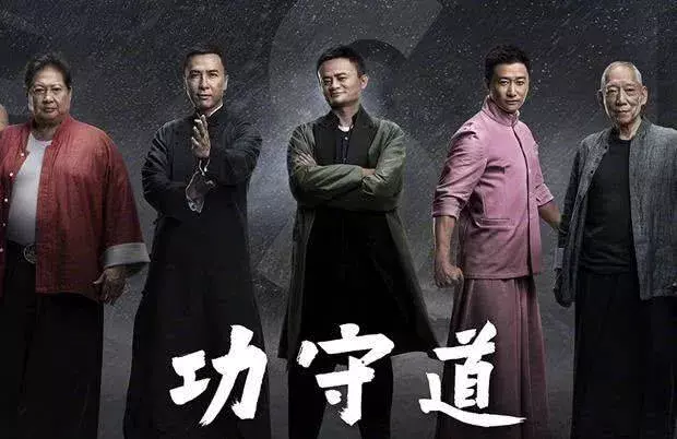 洪金宝|记者：对《功守道》这部电影有什么看法？洪金宝：有钱就是了不起